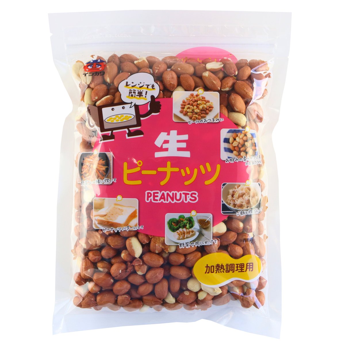 生ピーナッツ | 豆菓子イシカワのオンラインショップ