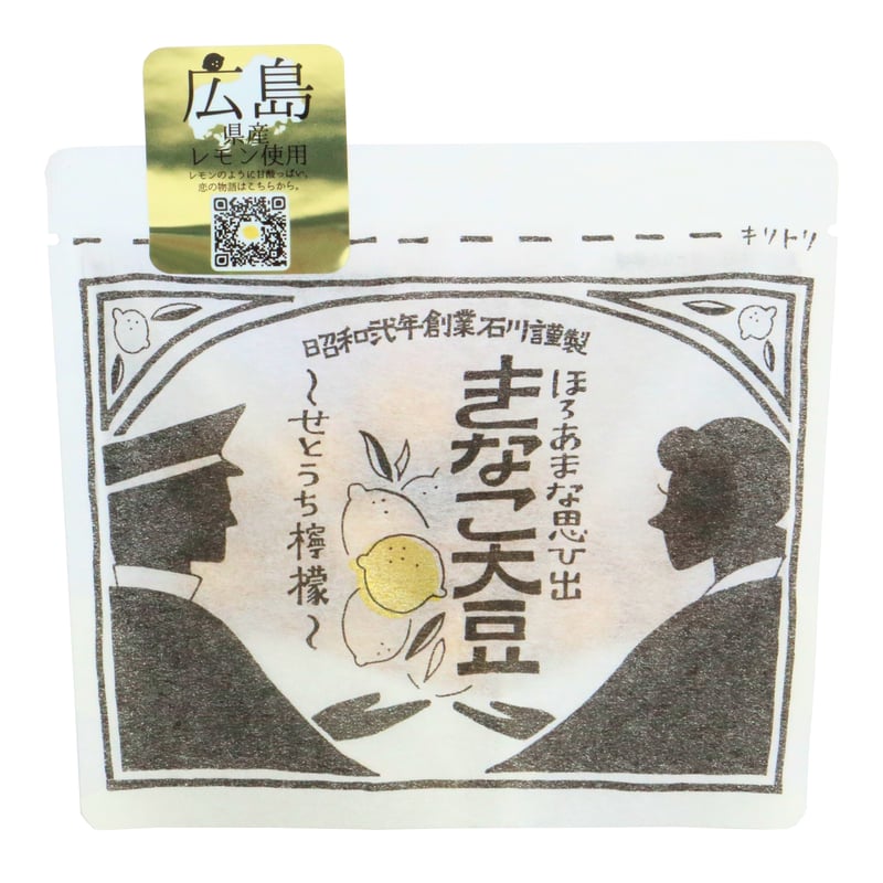 きなこ大豆～せとうち檸檬～ | 豆菓子イシカワのオンラインショップ