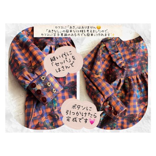 ダウンロード 型紙 【A3版】ノースリーブワンピース専用 長袖パーツ