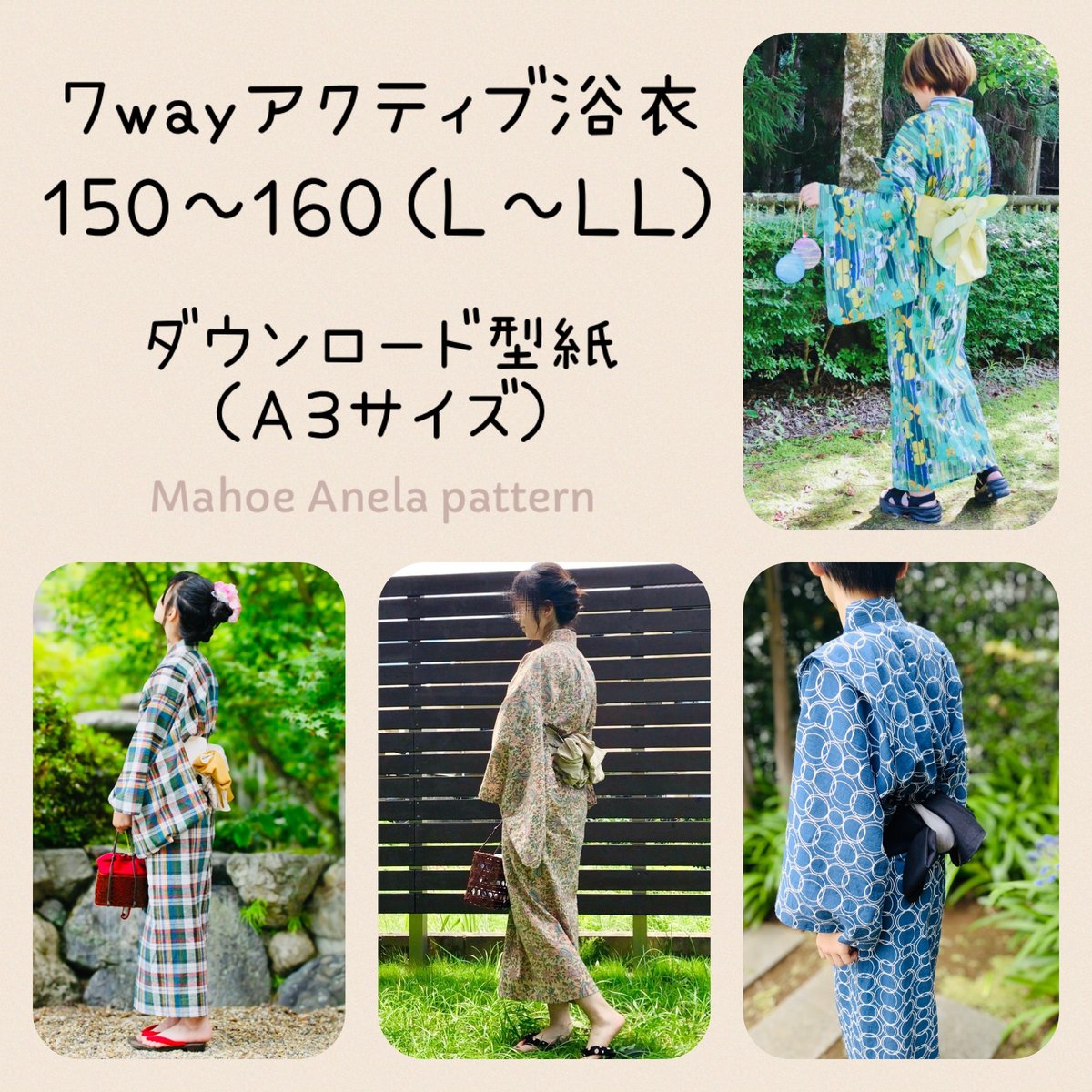 浴衣150 セパレート 浴衣 セパレート キッズ 150 の人気商品一覧 安い