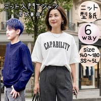 ダウンロード 型紙 【Ａ３版】 6way ニット入門Ｔシャツ（Ｍ）（QR仕様書付き）