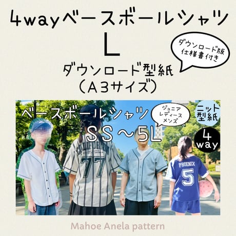 ベースボールシャツ | STORES
