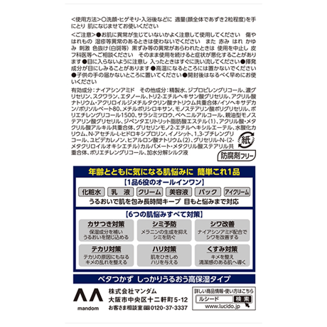 ルシード　薬用パーフェクトスキンクリームＥＸ（医薬部外品） 【 マンダム 】 【 化粧品 】