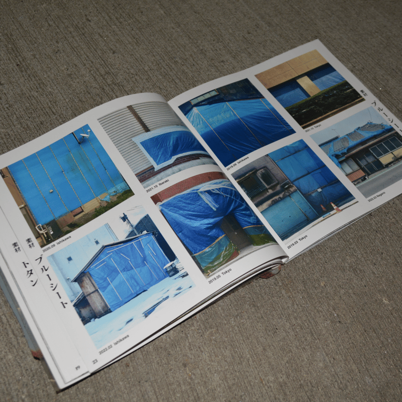 日本の壁 WALL JAPAN｜日本の壁 | LAZY BOOKS