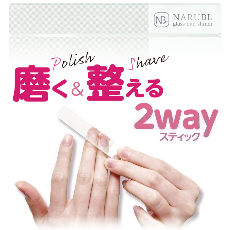専用　ニューモサプリと新品未使用　爪みがき　爪ヤスリ f-shinenail_re1.jpg