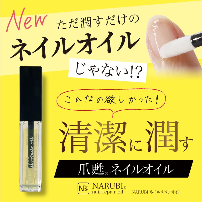 NAIL REPAIR OIL】ネイルリペアオイル 爪 美容液 オーガニックオイル
