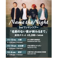 11/14(土) 名古屋分チケット   東名阪ワンマンツアー「名前のない夜が終わるまで」