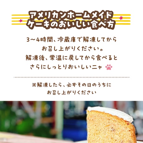 〈見てニャ〉タビーズスイーツの美味しい食べ方