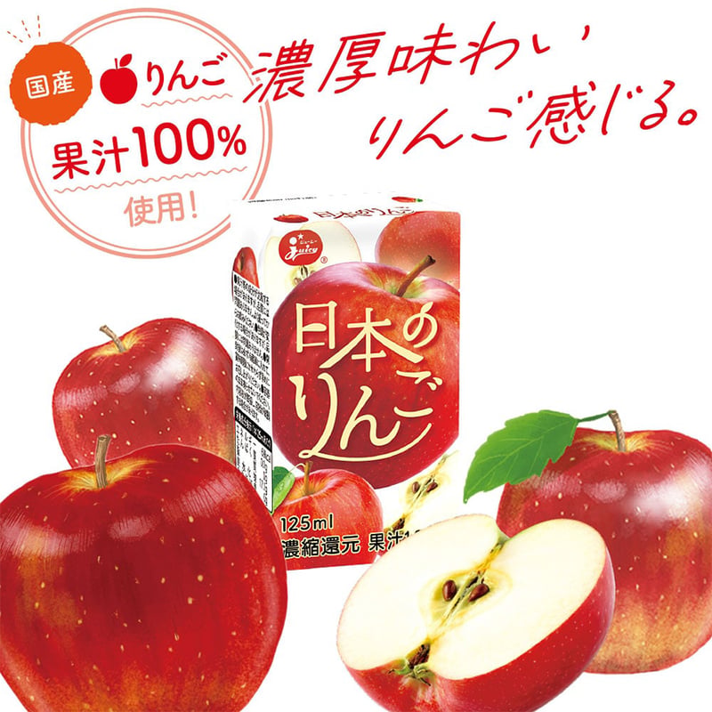 日本のりんご | JA熊本果実連