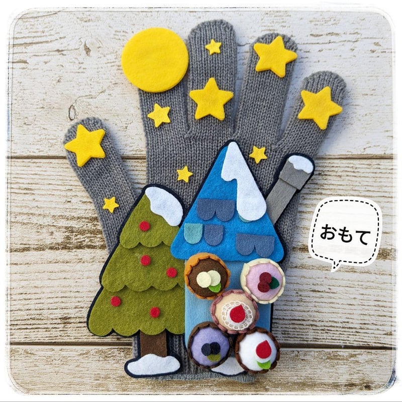 手袋シアター「パン屋に5つのメロンパン」 クリスマスVer. LOFIR