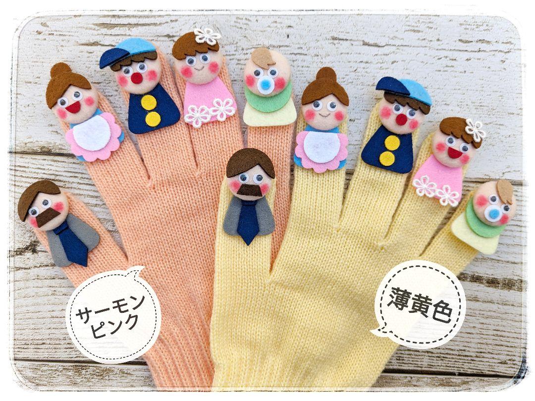 すもも様オーダー品 手袋シアター おはなしゆびさん 森のくまさん