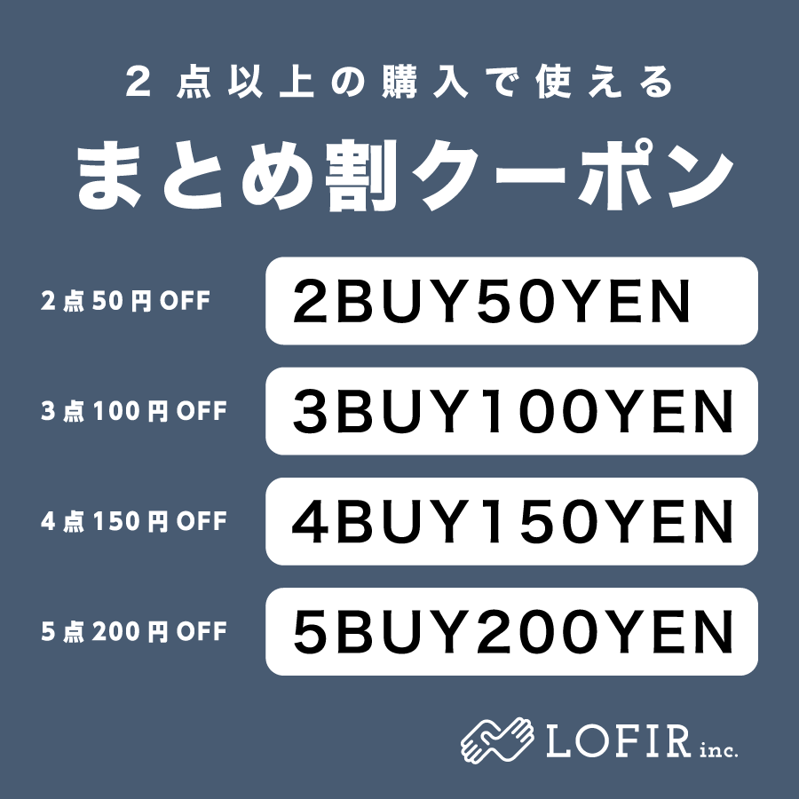 まとめ割クーポンをご利用下さい