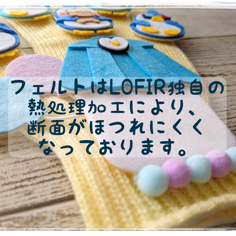 手袋シアター「ペンギンマークの百貨店」LOFIR | LOFIRオンライン