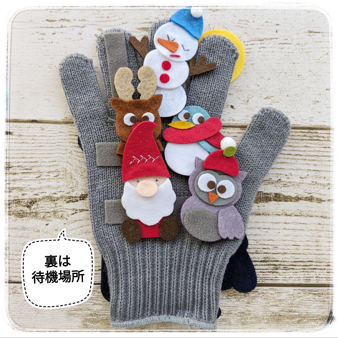 手袋シアター「パン屋に5つのメロンパン」 クリスマスVer. LOFIR