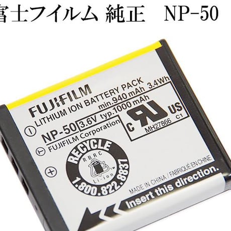 FUJIFILM 富士フイルム NP-50 純正 送料無料 NP50