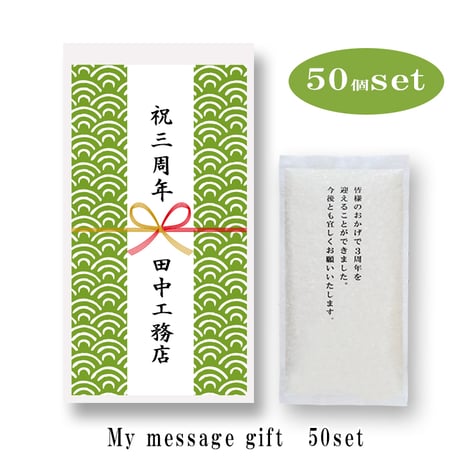 My message gift  50set