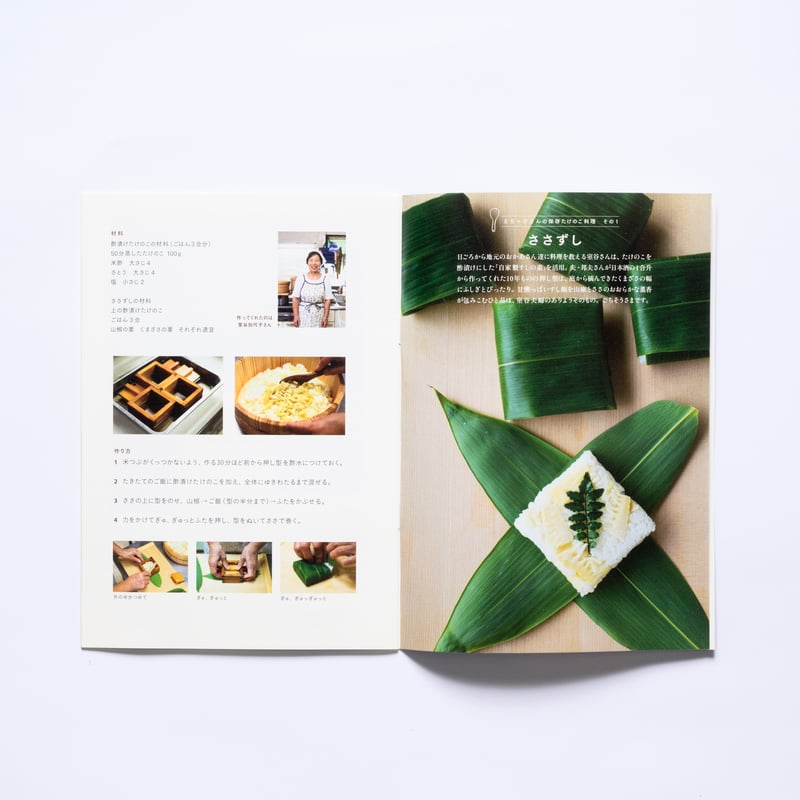 能登半島地震寄付金付き】リトルプレス「えちゃけ」創刊号～5号セット