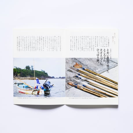 【蔵出し】リトルプレス「えちゃけ」創刊号