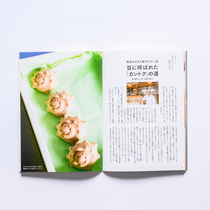 能登地震寄付　フランスの料理人　17世紀の料理書　中型本 フランス人は、気軽なひと皿で食事を愉しむ。 | 株式会社誠文堂新光社