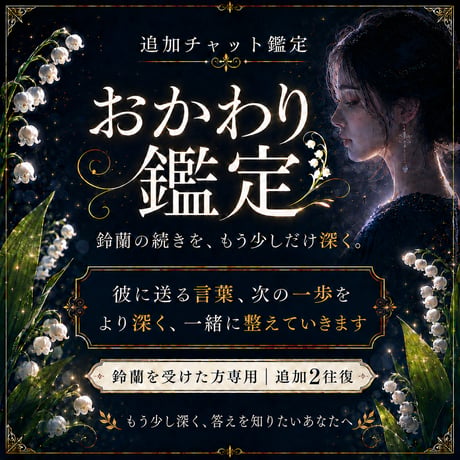 霊視鑑定 | STORES