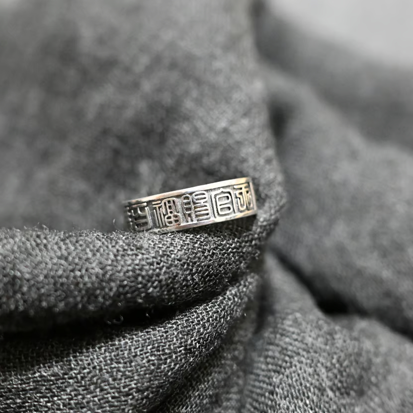 天官賜福 百無禁忌 指輪 | 内藤商店