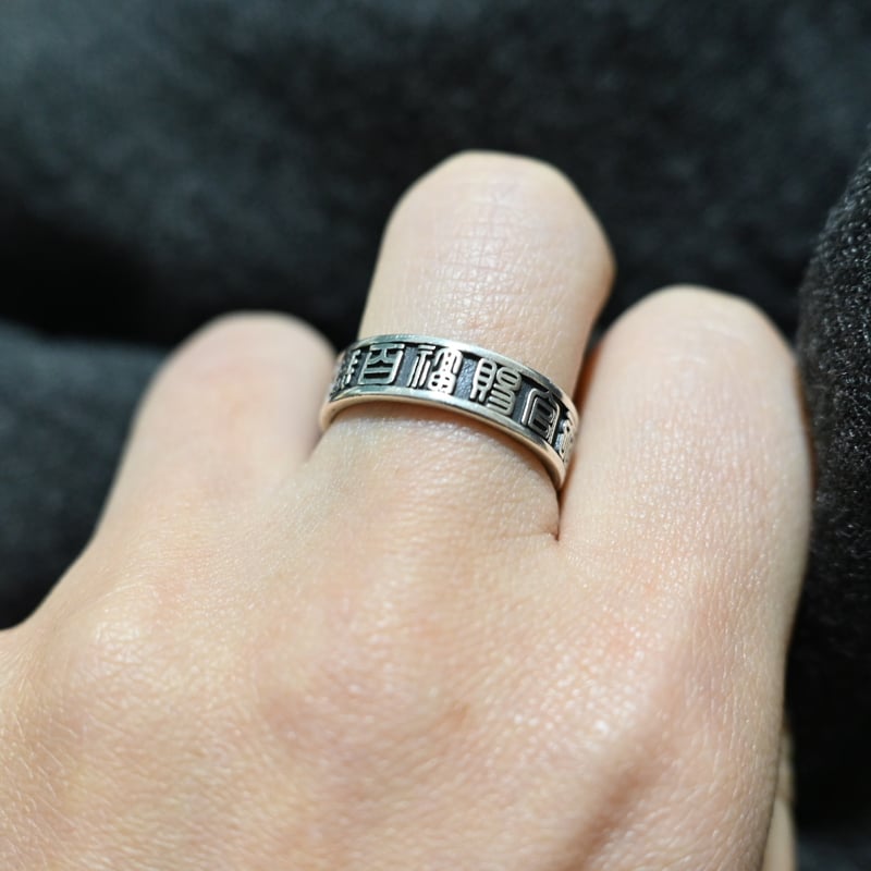 天官賜福 百無禁忌 指輪 | 内藤商店