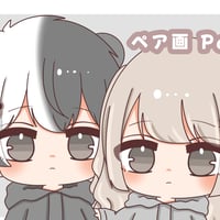 ミニキャラ ペア画 Part.1