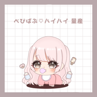 べびばぶ♡ハイハイ