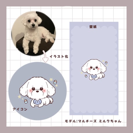 ペット♡似顔絵 イラスト