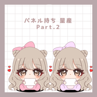 ミニキャラ　パネル持ち 量産 🪧 Part.2