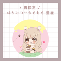はちみつ もぐもぐ♡🍯🐝