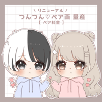 つんつん♥ミニキャラ　ペア画