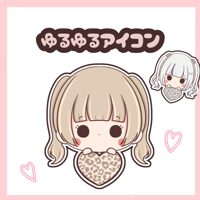 ♡ゆるゆるーるアイコン♡
