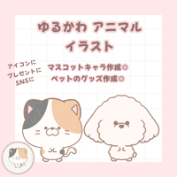 ゆるかわアニマルイラスト♡