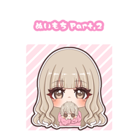 ぬいもち ミニキャラ　Part.2