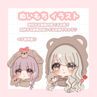 ぬいもち　ミニキャラ ソロ♡
