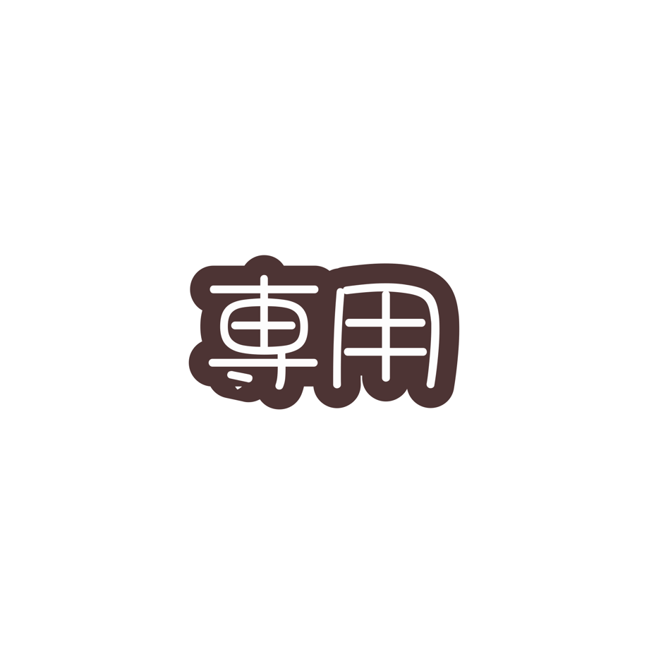 66d9c5c6b354bf0f2daa79f2