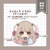 ミニキャライラスト -ゲームVer.-
