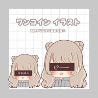 ワンコイン ミニキャラ　おもしろイラスト♡