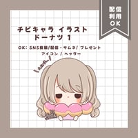 チビキャラ ドーナツ🍩Part.1