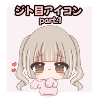 ジト目 アイコン part1