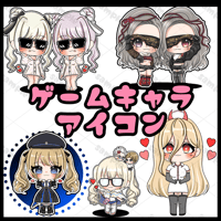 ミニキャラ　ゲームキャラ　アイコン作成-小物料金別-