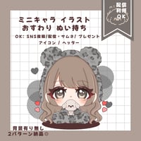 おすわり♡ぬいもち 量産