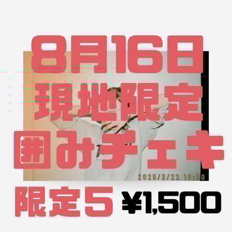 チェキ | STORES