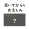 【新作】サンキューカード＆シールセット