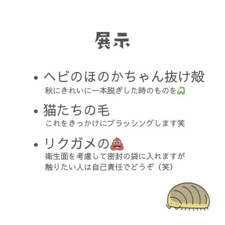 第１回ぬしす生き物オフ会（大阪）  チェキ撮影付き