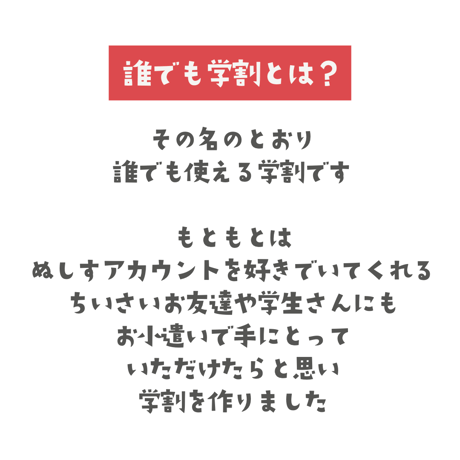 【学割】ぬしすんちカレンダー