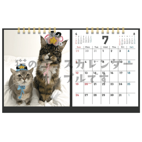 【エメラルドココスポンサー】猫のココスカレンダー