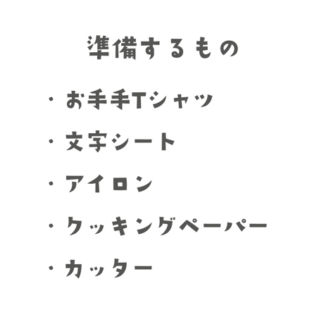 【蓮子お手手T用】愉快な英語文字シート④蓮子フォーエバー