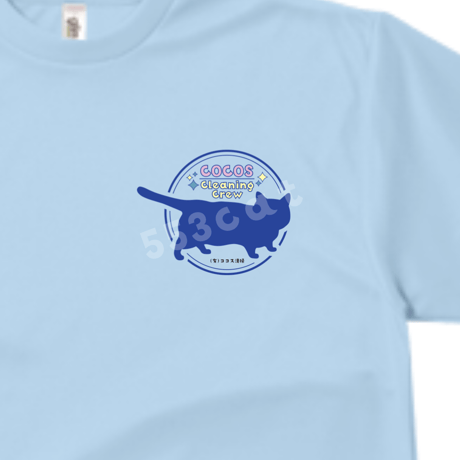 【ライトブルー】ココスドライTシャツ